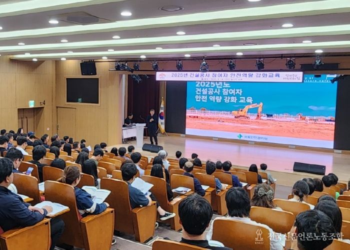 상반기 건설공사 참여자 안전 역량 강화