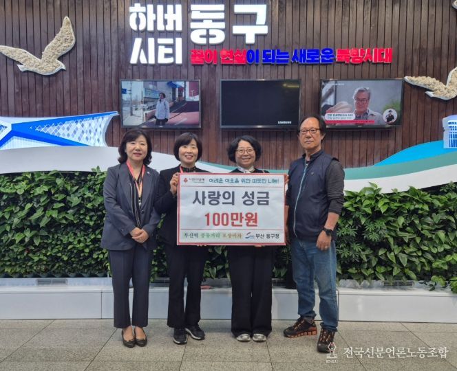 풍물거리 포장마차 점주 일동, 부산 동구에 성금 100만원 기탁