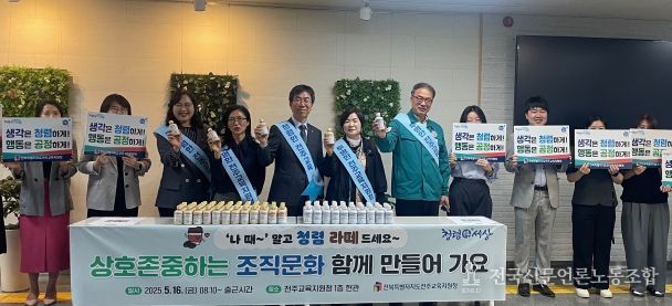 청렴라떼캠페인