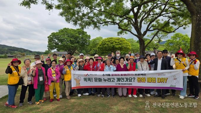 『문화와 동행(同行) 프로젝트 똑똑! 문화 누리고 계신가요?』문화 체험 DAY