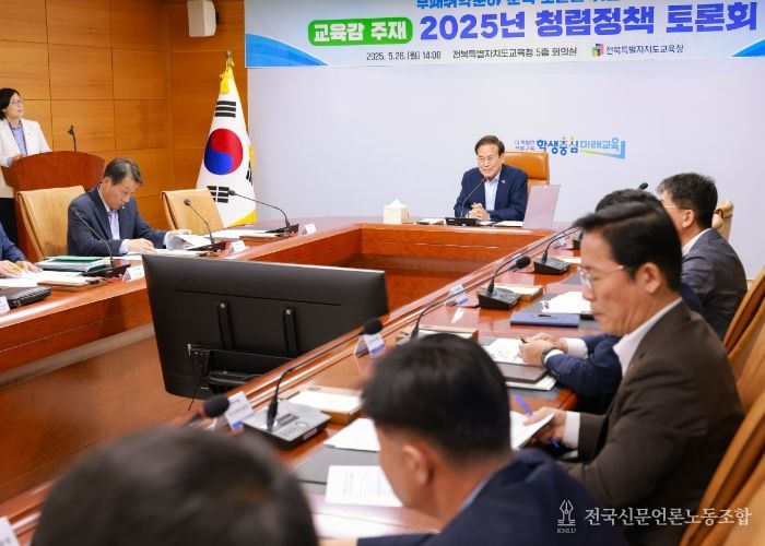 청렴정책 토론회