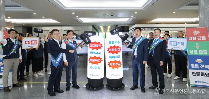 갑질근절 및 상호존중 캠페인