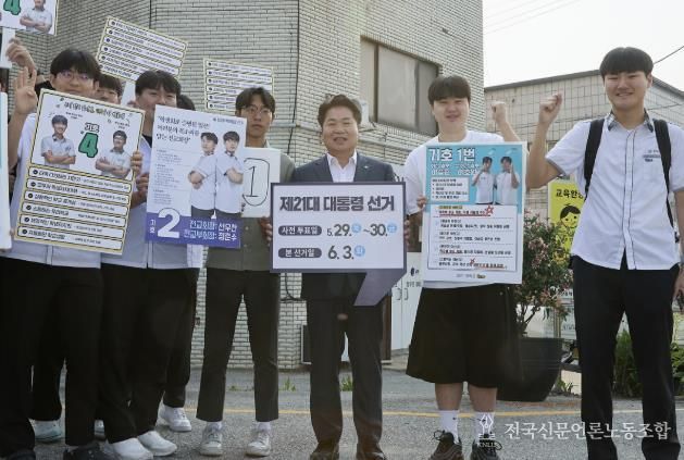 제21대 대통령선거 투표 참여 캠페인 실시 모습