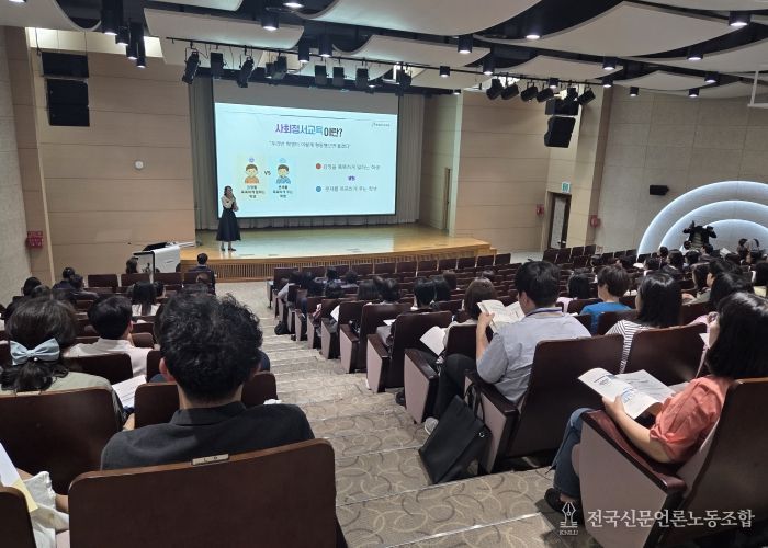 충남교육청, 교직원 대상 ‘생명지킴이 및 사회정서교육’ 실시