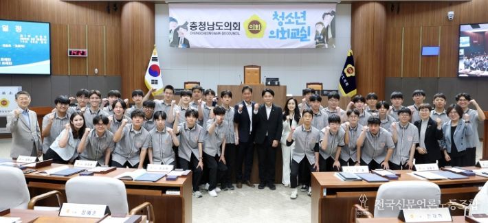충남도의회, 천안 북일고와 함께 ‘청소년 의회교실’ 성료