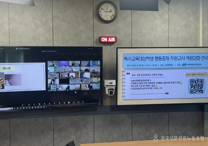 2025학년도 특수교육대상학생 행동중재 지원 교사 역량강화 연수