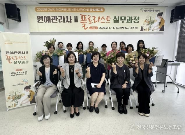 원예관리사Ⅱ-플로리스트 양성과정 수료식 기념 사진을 촬영하고 있다.