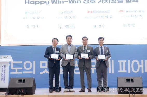 (전남청)업무협약 및 품평회