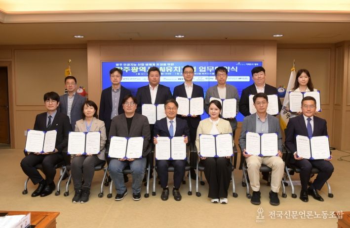 자율주행‧헬스케어‧산업안전 등 AI 혁신 기술기업 11개사 업무협약