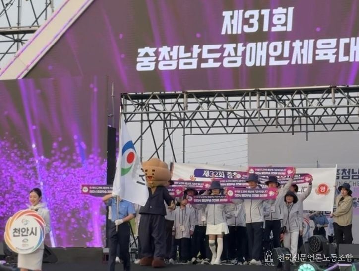 제31회 충청남도장애인체육대회‘종합 2위’ 달성
