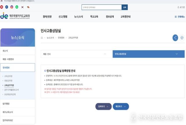 누리집 메뉴 개설