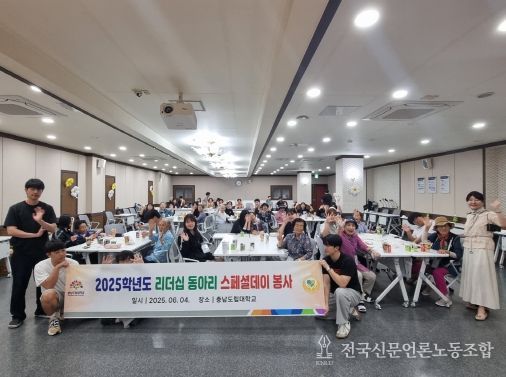 충남도립대 작업치료학과, 세대 공감으로 따뜻한 동행