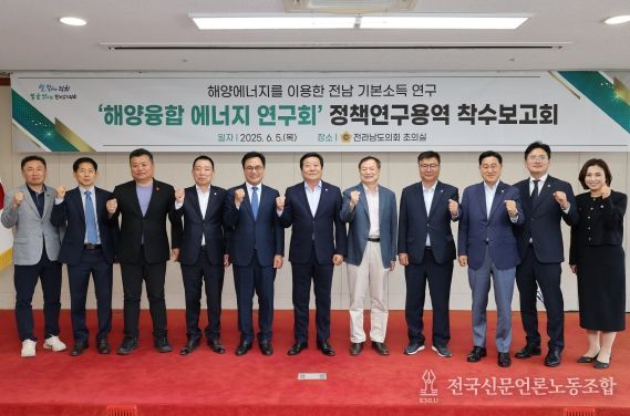 해양융합 에너지 연구회 해상풍력 기반 기본소득 모델 연구 착수 최종