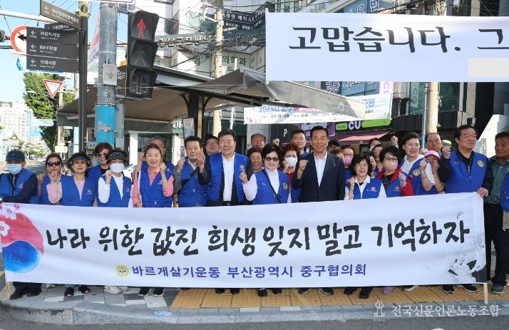 바르게살기운동 중구협의회, 호국보훈의 달 맞이 캠페인