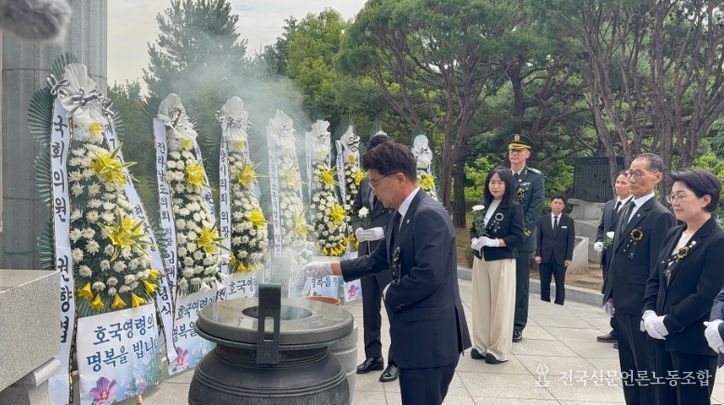 제70회 현충일 추념식 참석