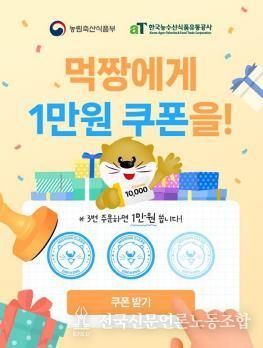 ‘대구로’ 공공배달앱 소비쿠폰 행사 배너