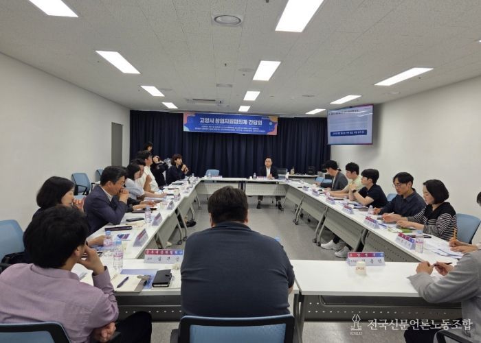 고양시 창업지원협의체 간담회