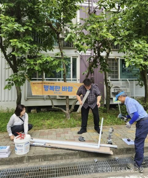 의왕시 오전동 방위협의회 ‘하우스 천사’, 부곡동 독거노인 20가구에 방충망 설치