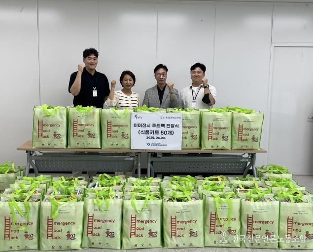 구리종합사회복지관, 교문1동 행정복지센터에 긴급 식료품 50세트 전달