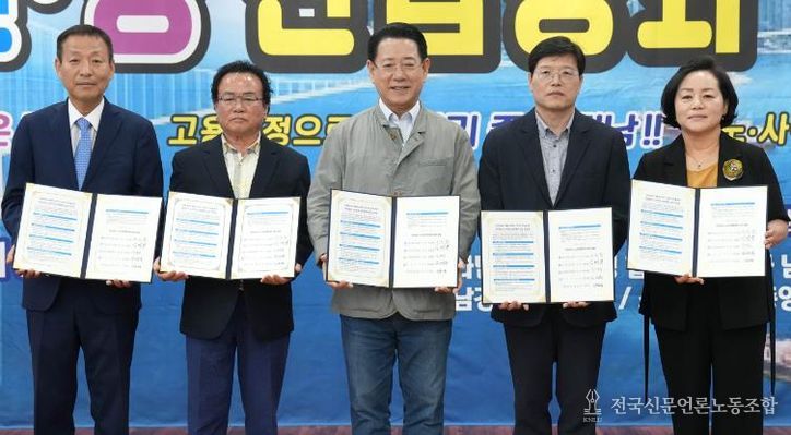 노사민정 산업평화 실천대회