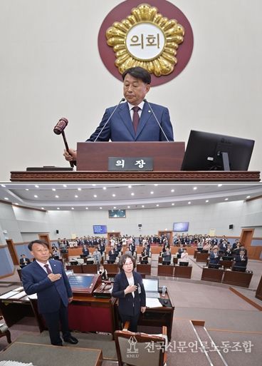 강릉시의회(제1차 정례회) 개회