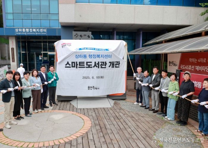 10일 상하동행정복지센터에서 이상일 시장과 참석자들이 스마트도서관 제막식을 하고 있다