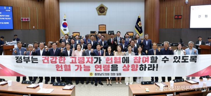 ‘헌혈 연령 상향’ 정부에 강력 촉구