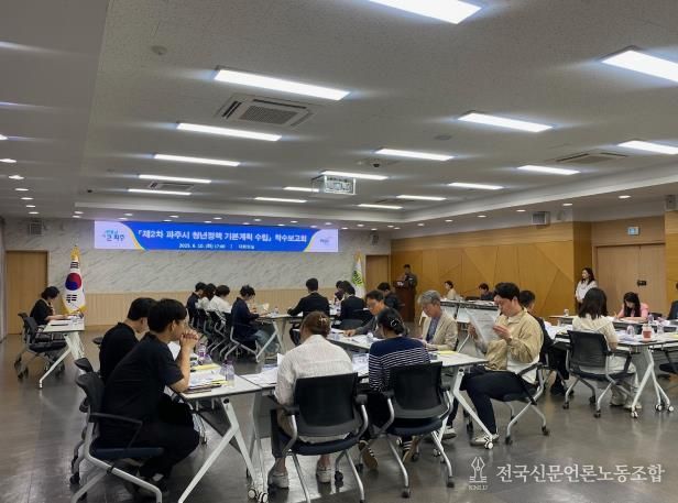 파주시, ‘제2차 청년정책 기본계획’ 수립 본격 착수