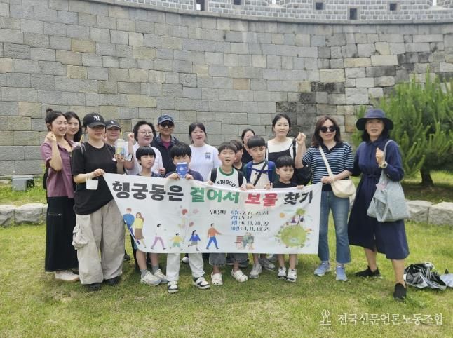 수원시 팔달구 행궁동, 도보투어 '행궁동은 걸어서 보물찾기' 운영