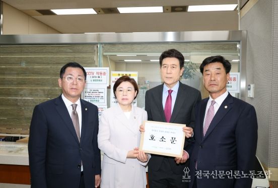 대법원 호소문 전달