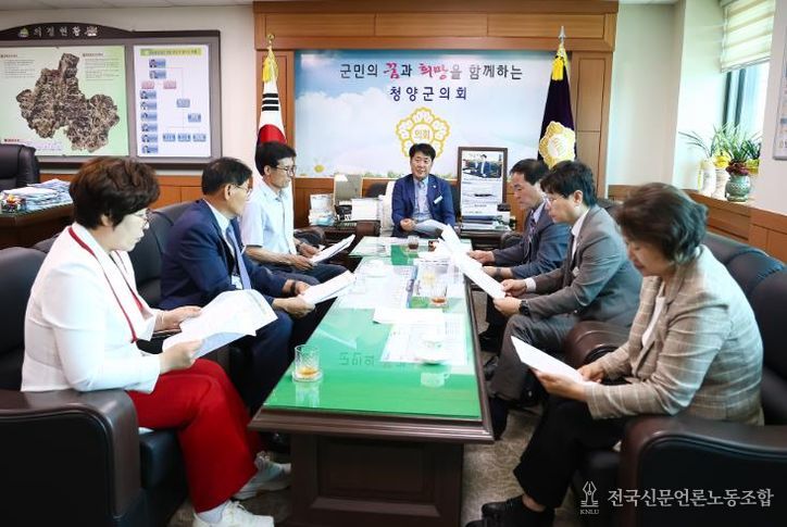 청양군의회 학교폭력 사안 관련 긴급 간담회 개최