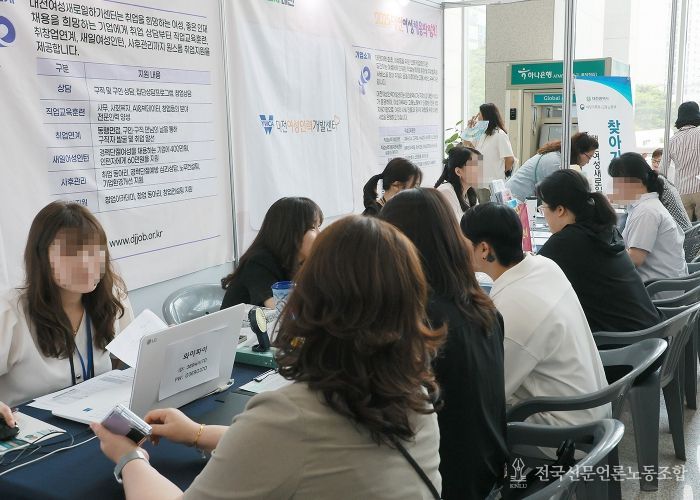 대전시 “일자리로 다시 시작합니다” 2025 대전 여성채용박람회 성황리 개최