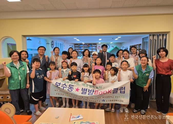 『보수동★별밤BOOK클럽★』 운영