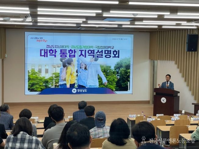 통합대학주민설명회