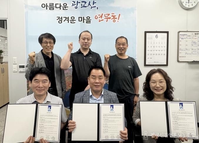 수원시 장안구 연무동, 유용폐자원 수거 업무협약 체결