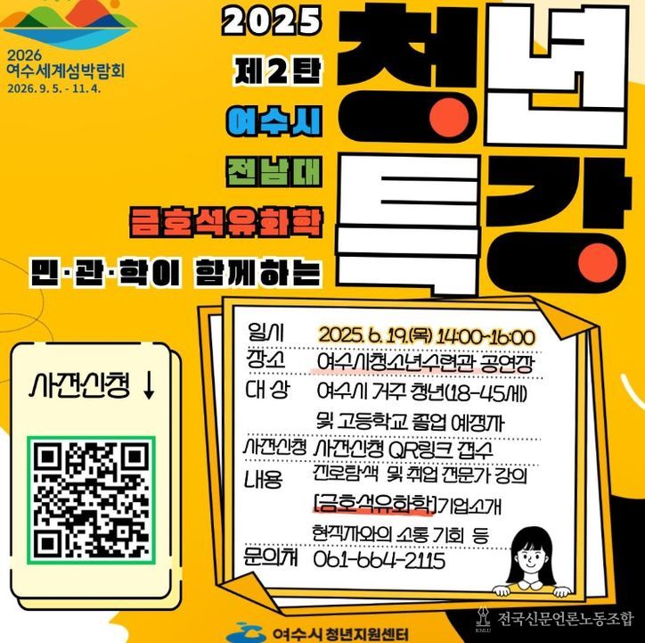 2025년 청년특강 웹홍보물