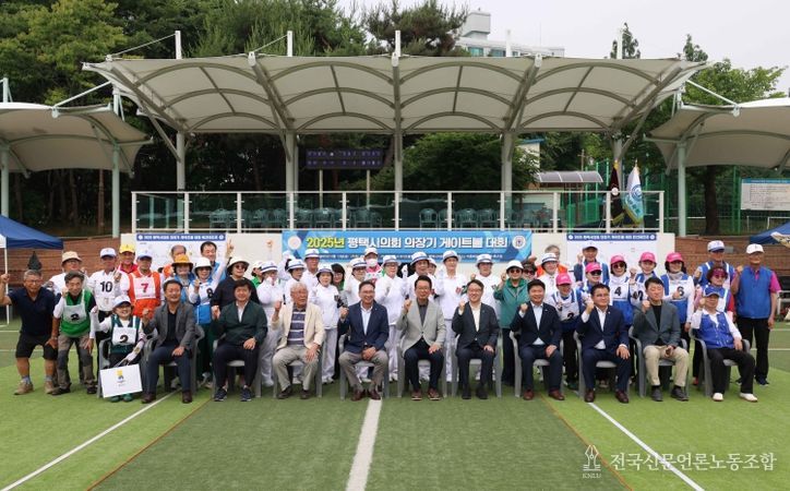 평택시의회 의장기 게이트볼 대회 성황리 개최