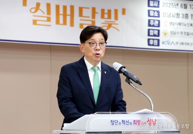 성남시의회, 노인 교통안전교육 실버 달빛 참석