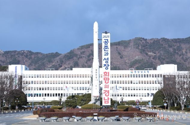 경상남도청