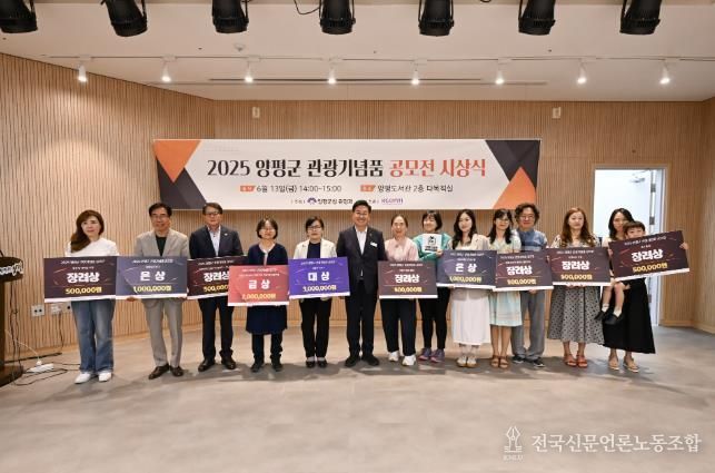 양평관광 기념품 공모전