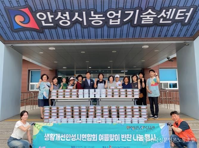 한국생활개선안성시연합회, 여름맞이 이웃사랑 반찬 나눔봉사 실시!