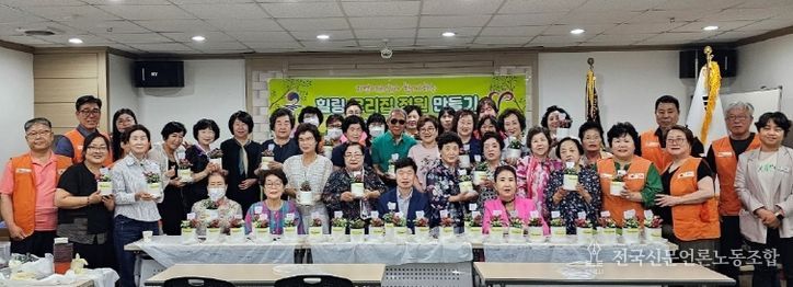 세교동 자원봉사 나눔센터, ‘지역 어르신과 함께하는 힐링 우리집정원 만들기’ 나눔 활동 진행