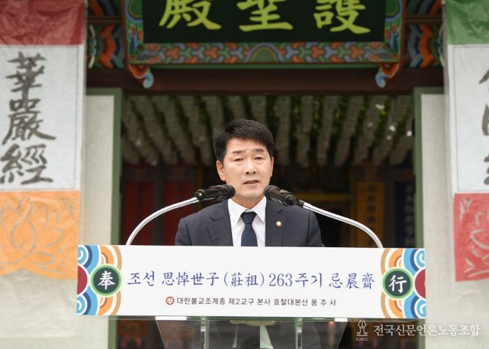 배정수 의장 추도사