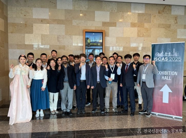 ‘ISCAS 2029’, 인천 유치 확정