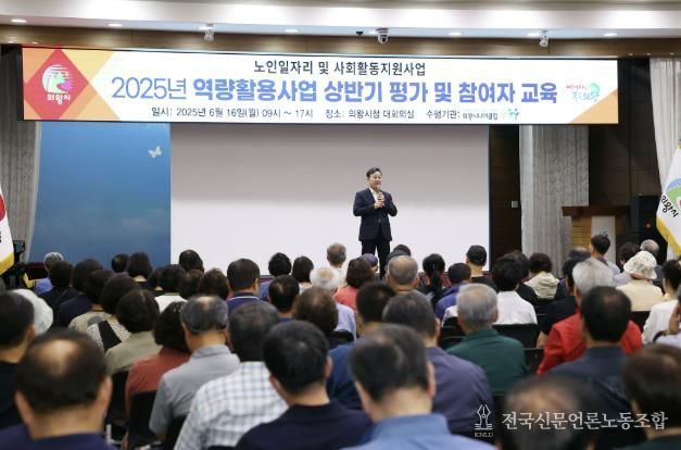 의왕시, 시니어클럽 노인일자리사업 참여자 교육 개최