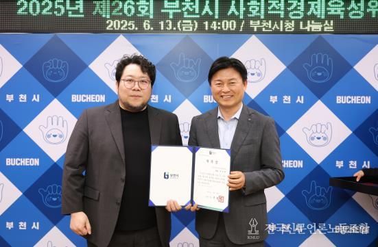 임재현 부천사회적기업협의회 대표가 신규위원으로 위촉되어 기념 사진을 촬영했다.