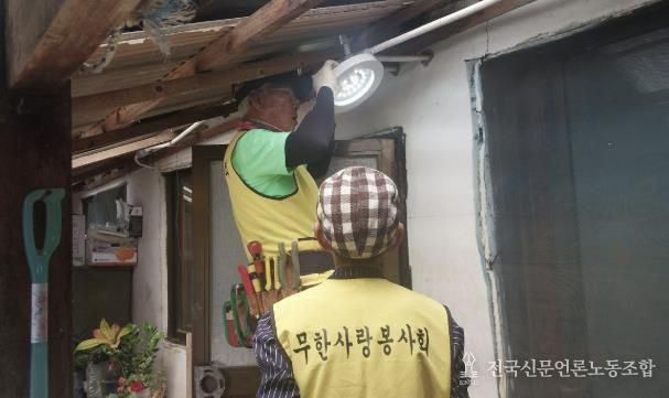 무한사랑봉사회, 여주시 흥천면 노인가구 주거환경개선 봉사활동 펼쳐