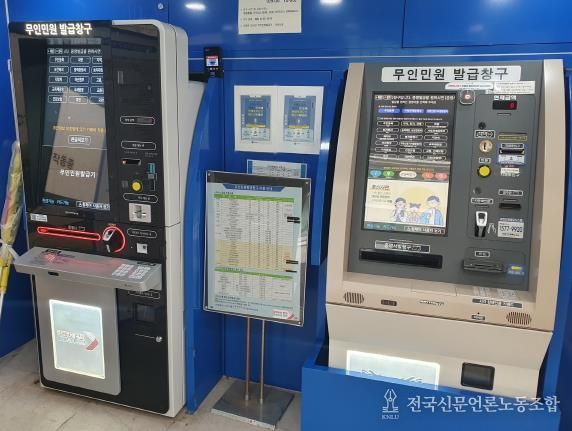 오산시, 대원1동 행정복지센터에 무인민원발급기 추가 설치