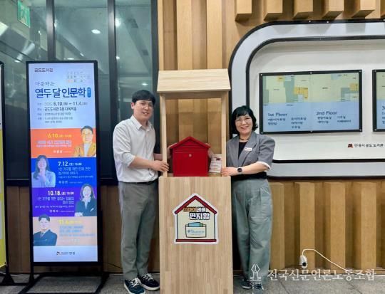 안성시아동보호전문기관 ‘아이 키움 편지함’ 신규 사업 추진