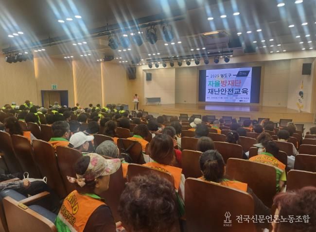 영도구, 지역자율방재단 재난안전교육 실시